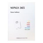 SONGS 365|s чай n* Anthony 
