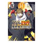 ala four . человек. необычность мир жизнь дневник ~.... необычность мир учитель жизнь ~ 11|..