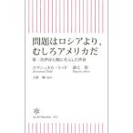  проблема. Россия ..,... America .|ToddEmmanuel