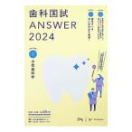  зуб . страна .ANSWER 2024vol.7| зуб . образование school 