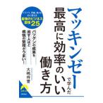  Макинтош ze-.... максимально высокий . эффективность. .... person | большой ...