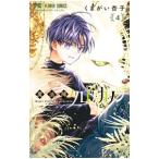  магия . Chrono ka non 4|.... абрикос 