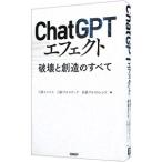 ChatGPT эффект | Nikkei BP фирма 