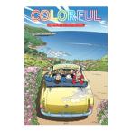 COLORFUL／わたせせいぞう