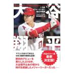 大谷翔平／ＰａｒｉｓＪａｙ