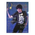 フィギュアスケート男子ファンブック 20