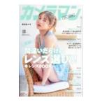 間違いだらけのレンズ選び！！＆レンズBOOK 2023／モーターマガジン社