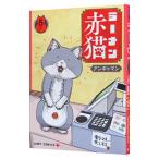 ラーメン赤猫 5／アンギャマン