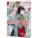 ＳＵＰＥＲ ＬＯＶＥＲＳ 17／あべ美幸