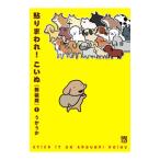  приклеивание . трещина!...[ новый оборудование версия ] 1|....