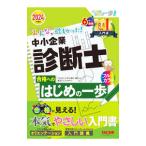  все .. только ..! консультатнт по управлению малым и средним предприятием соответствие требованиям к Hajime no Ippo 2024 года выпуск |TAC выпускать 