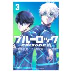  голубой блокировка -EPISODE.-3| три .. futoshi |no. super .