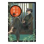  10 шесть ночь .. внизу |. склон . плата 