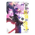 [ мир сильнейший дворецкий ] черный работа место ... осуществлен Я, лед. .... трещина .~ жизнь магия . свободно используя единственный в своем роде было .,... жизнь . начало сделал ~ 3|kamui