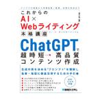  в дальнейшем. AI×Web свет основной курс ChatGPT. супер час короткий * высокое качество содержание изготовление |. внутри .