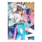 ... love делать .. птица |....