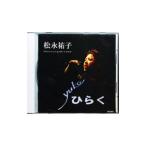 松永佑子／ひらく
