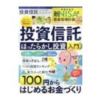  инвестирование доверие . полное руководство 2023-2024 год версия |...
