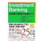 Investment Banking|RosenbaumJoshua