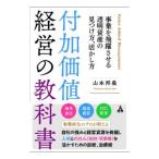  дополнительный цена управление. учебник | Yamamoto ..