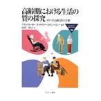  высота . период что касается жизнь. качество. .. Англия пожилые люди. реальный .| гора рисовое поле три ..[ перевод ]