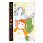  gran ma. ..13| высота .. оригинальный 