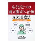  уже один. передний .... терапия A-M-R терапевтические | маленький ..