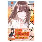 . цвет. Stella 1|... человек 