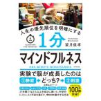 健康法関連の本全般