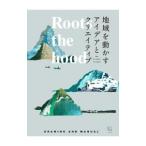 Roots the hood|Drawing and Manual