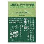  человек вид исторический, и . нет ..|BarrauAur=lien