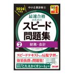  консультатнт по управлению малым и средним предприятием максимальная скорость соответствие требованиям поэтому. скорость рабочая тетрадь 2024 года выпуск 2|TAC выпускать 
