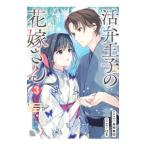 ..... невеста san 3|. .