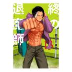 .. ...enda-gai Star 13| 4 person гора . история 