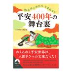  flat дешево 400 год. Mai шт. обратная сторона | история Японии глубокий .. курс 