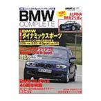 BMW Complete vol.26| учеба изучение фирма 