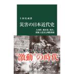  бедствие. Япония новое время история | земля рисовое поле ..