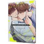 芽ぐんだ恋に恋わずらい／ニラカネユ