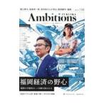 Ambitions FUKUOKA VOL.01 2023 November|NewsPicks for Business