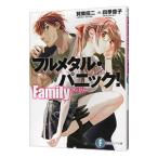 フルメタル・パニック！ Family／賀東招二