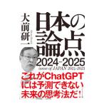  японский теория пункт 2024-2025| большой передний . один 