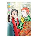  раз .. отдел 2| склон рисовое поле ..