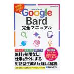 Google Bard совершенно manual | sake . лен ..
