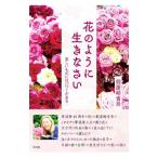  цветок такой как сырой ....| временный магазин мыс Shougo 