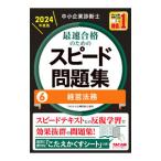  консультатнт по управлению малым и средним предприятием максимальная скорость соответствие требованиям поэтому. скорость рабочая тетрадь 2024 года выпуск 6|TAC выпускать 