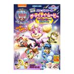 e..pau* Patrol The * mighty * Movie | Shogakukan Inc. 