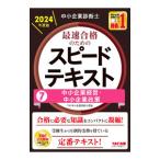  консультатнт по управлению малым и средним предприятием максимальная скорость соответствие требованиям поэтому. скорость текст 2024 года выпуск 7|TAC выпускать 