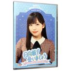 Blu-ray／〜日向坂で会いましょう〜齊藤京子の野球を