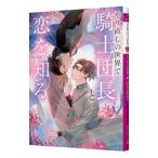 ya. исправление. мир . рыцарь . длина ... узнать |chi-co