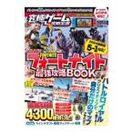  окончательный игра .. все документ VOL.19| Stan da-z